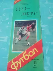 ЦСКА - Нистру Кишинев. 11 мая 1986 год