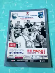 ФК Калуга - Сибирь Новосибирск. 26 июля 2026 год
