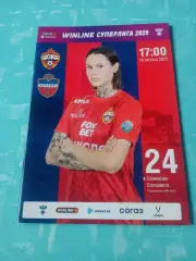ЦСКА - Енисей Красноярск. 16 августа 2025 год.