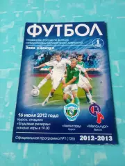 Авангард Курск - Металлург Выкса. 16 июля 2012 год