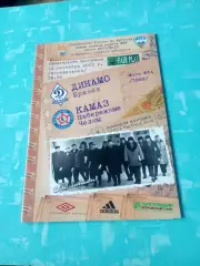 Динамо Брянск - КамАЗ Набережные Челны. 12 сентября 2011 год