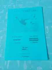 Спартак Луховицы - Биохимик-Мордовия Саранск. 16 мая 2004 год