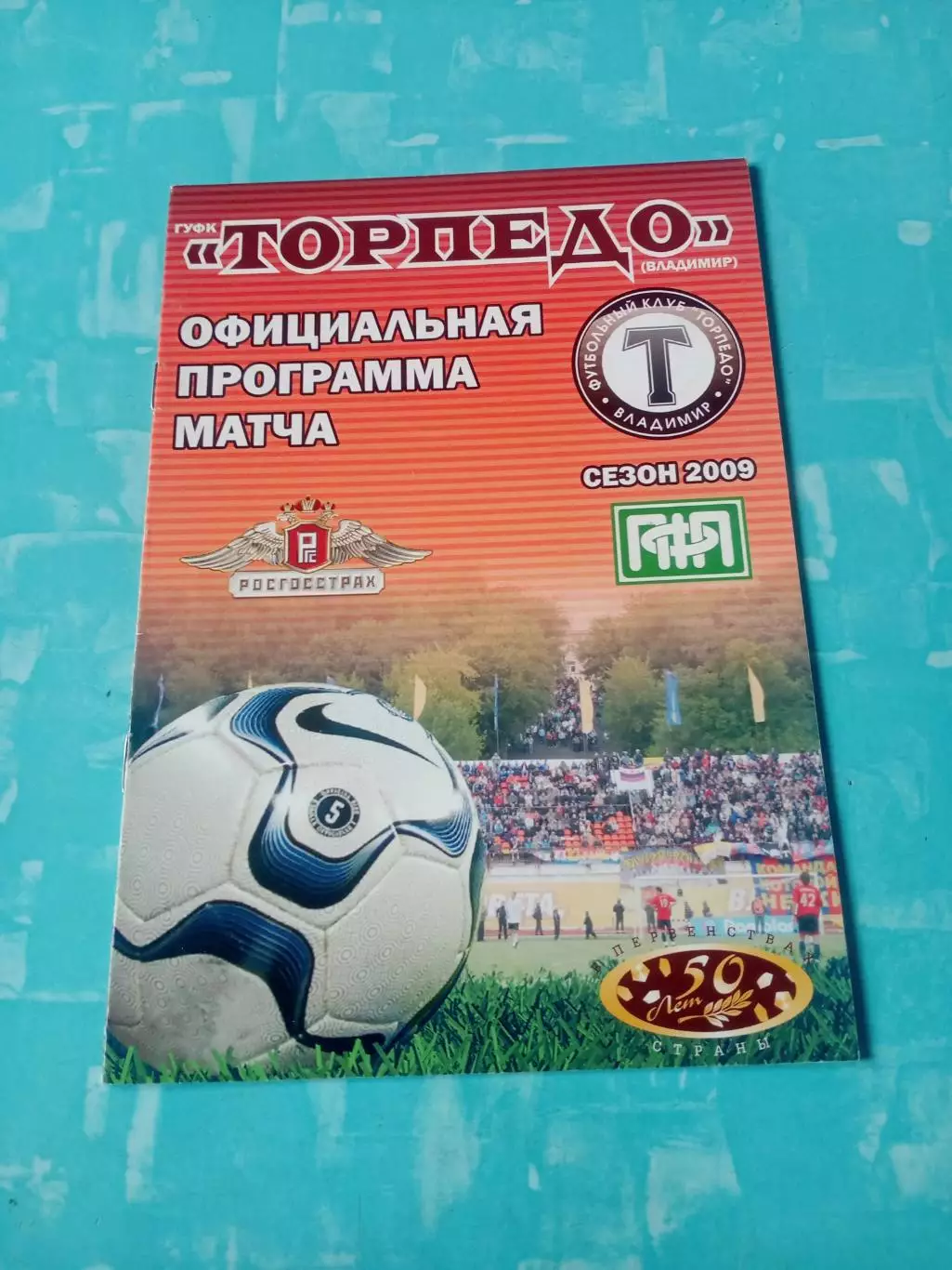 Торпедо Владимир - ФК Зеленоград. 11 мая 2009 год