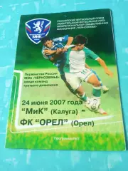 МиК Калуга - ФК Орел. 24 июня 2007 год