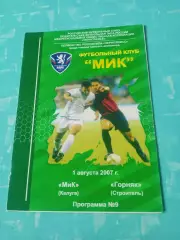 МиК Калуга - Горняк Строитель Белгородская обл. 1 августа 2007 год