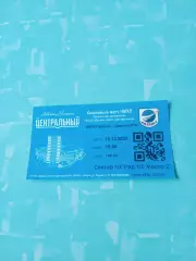 Билет. ХК Калуга - Динамо-576 Санкт-Петербург. 19 декабря 2025 год