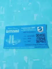 Билет. ХК Калуга - ХК Брянск. 29 октября 2025 год