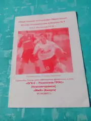 ОГК-6 Рязанская ГРЭС - Мик Калуга. 7 октября 2007 год