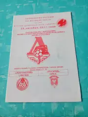 Локомотив Лиски - Русичи Орел. 29 октября 2011 год