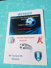 БГУОР-АгроТрейд Брянск - ФК Калуга-М 11 мая 2023 год