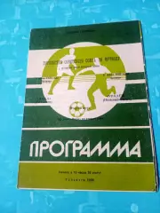 Лада Тольятти - Уралец Нижний Тагил. 27 июля 1989 год