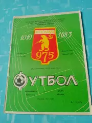 Шинник Ярославль - ЦСКА. 29 июля 1985 год