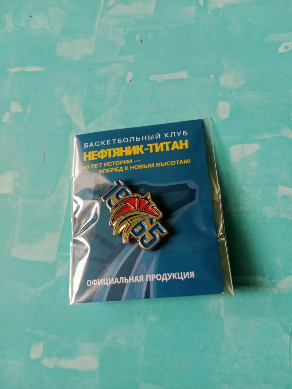 Официальная продукция клуба. БК Нефтяник-Титан Омск