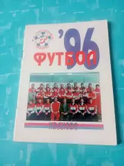 ФК Текстильщик Иваново. 1996 год