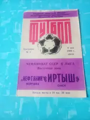 Иртыш Омск - Нефтяник Фергана. 9 мая 1990 год