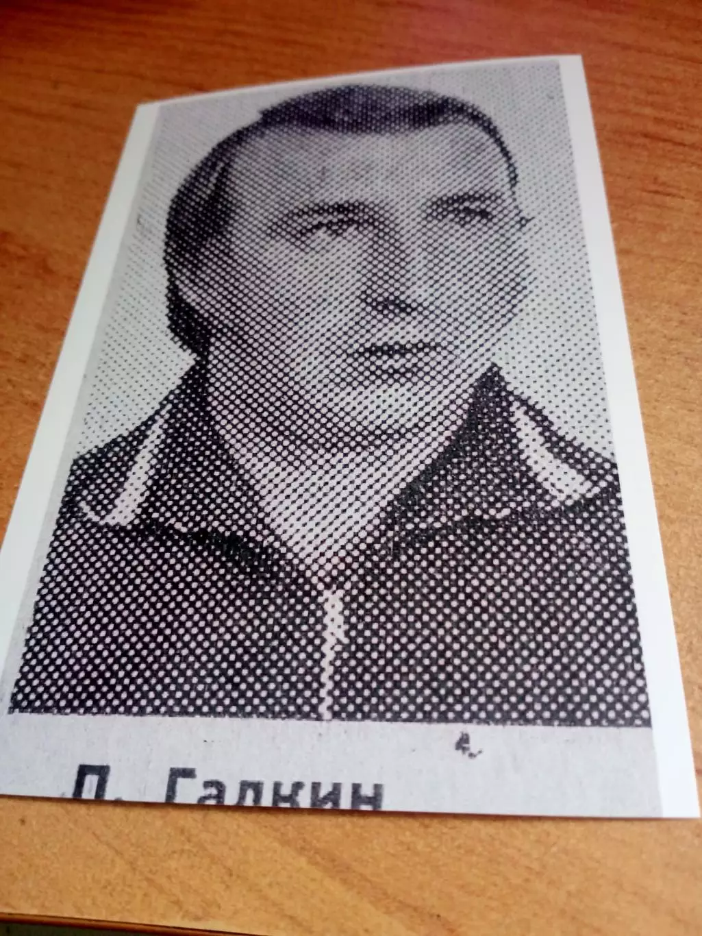 1974 год. Ветеран омского хоккея - защитник Петр Галкин