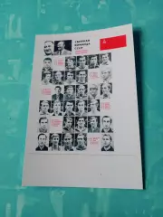Суперсерия-1972, СССР - Канада. Сборная команда СССР
