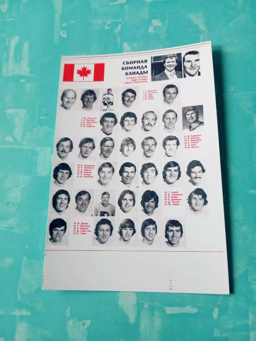 Суперсерия-1972, СССР - Канада. Сборная команда Канады