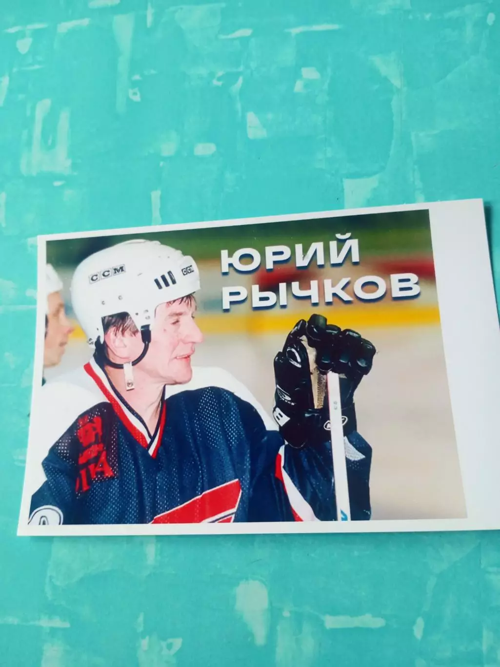 1973 год. ХК Химик Омск. Защитник Юрий Рычков - переход в Спартак