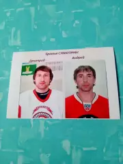 Хоккейная семья. Братья Субботины - Дмитрий и Андрей