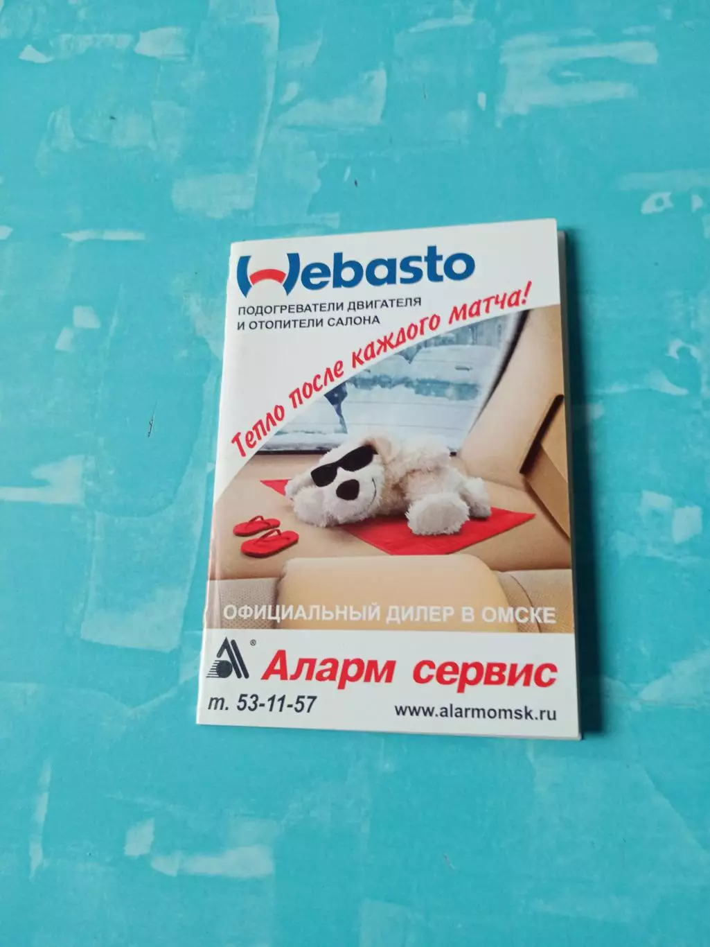 ХК Авангард Омск. Матчи-2010/2011