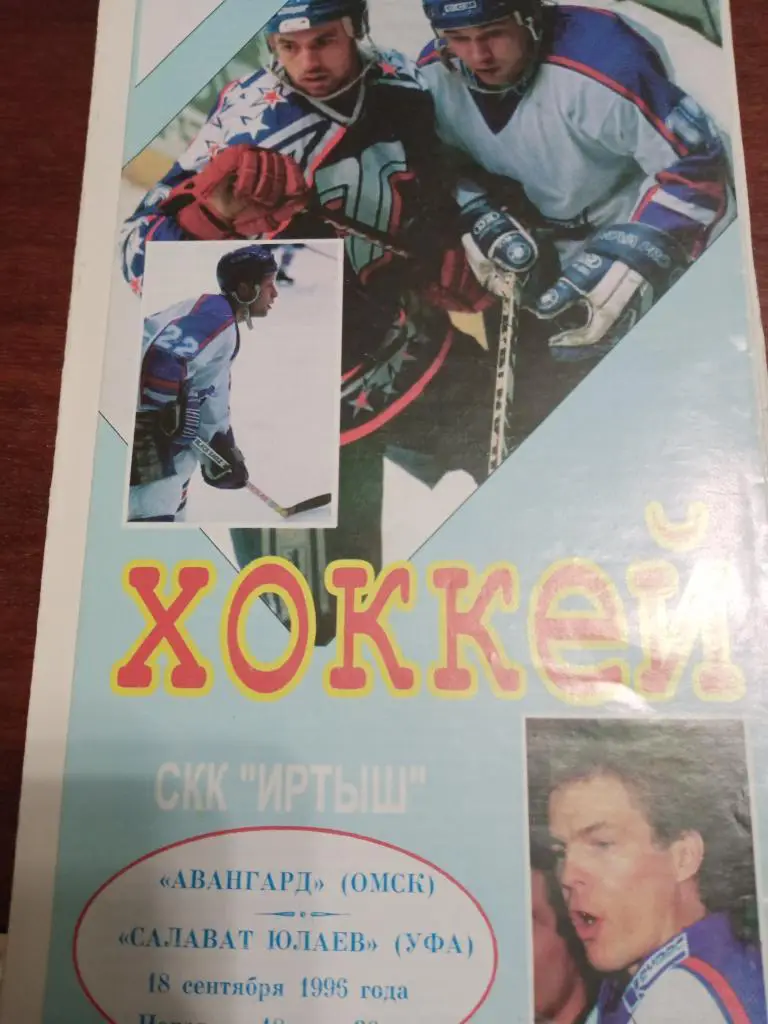 комплект из 5 программ 95-96 года