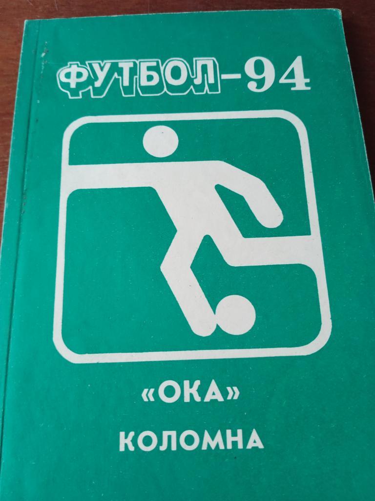 футбол Ока, Коломна-94