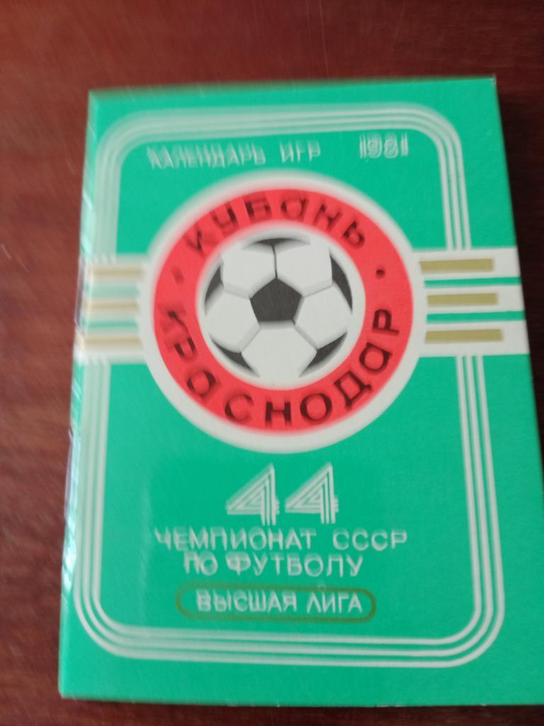 футбол Кубань Краснодар - 81