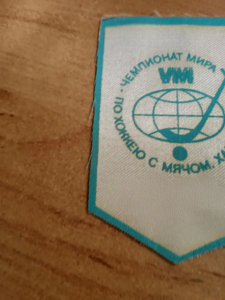 чемпионат мира хоккей с мячом хабаровск 0 81