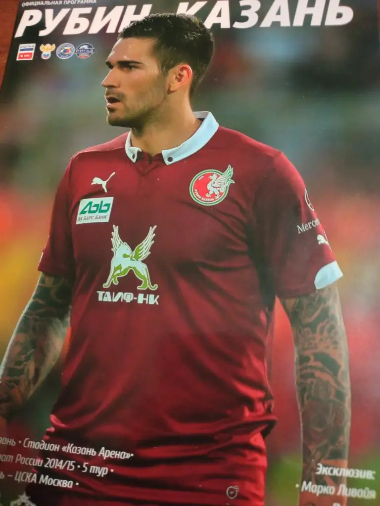 23.08.2014Рубин - ЦСКА