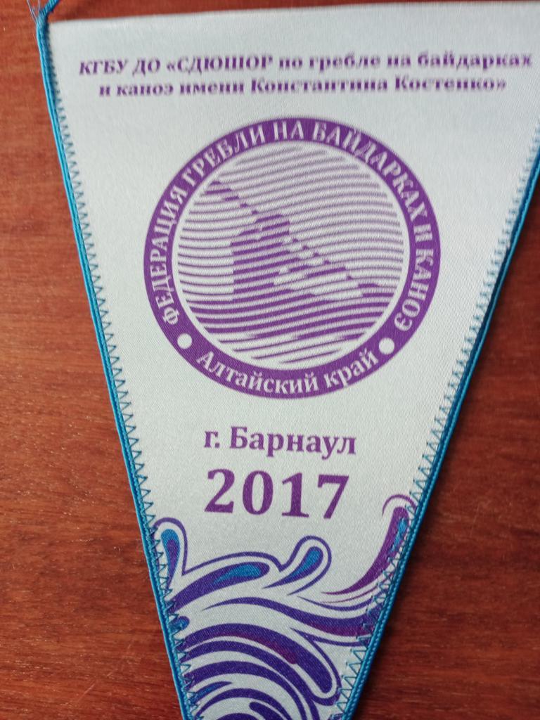 Турнир по гребле Барнаул - 2017
