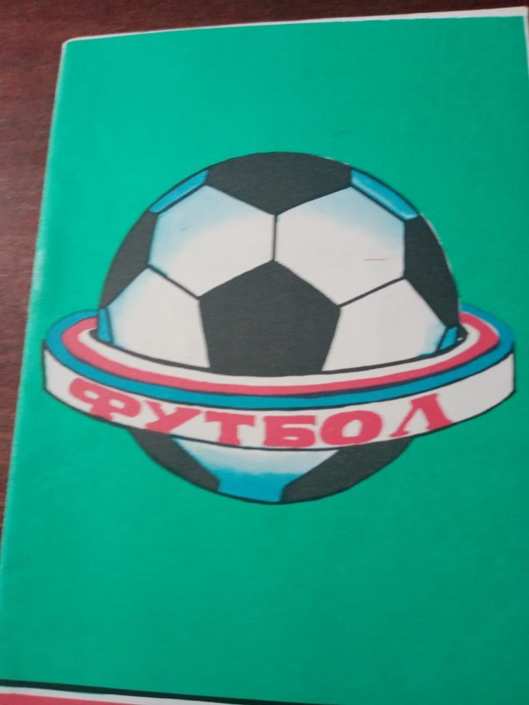 Футбол Целиноград - 90календарь игр