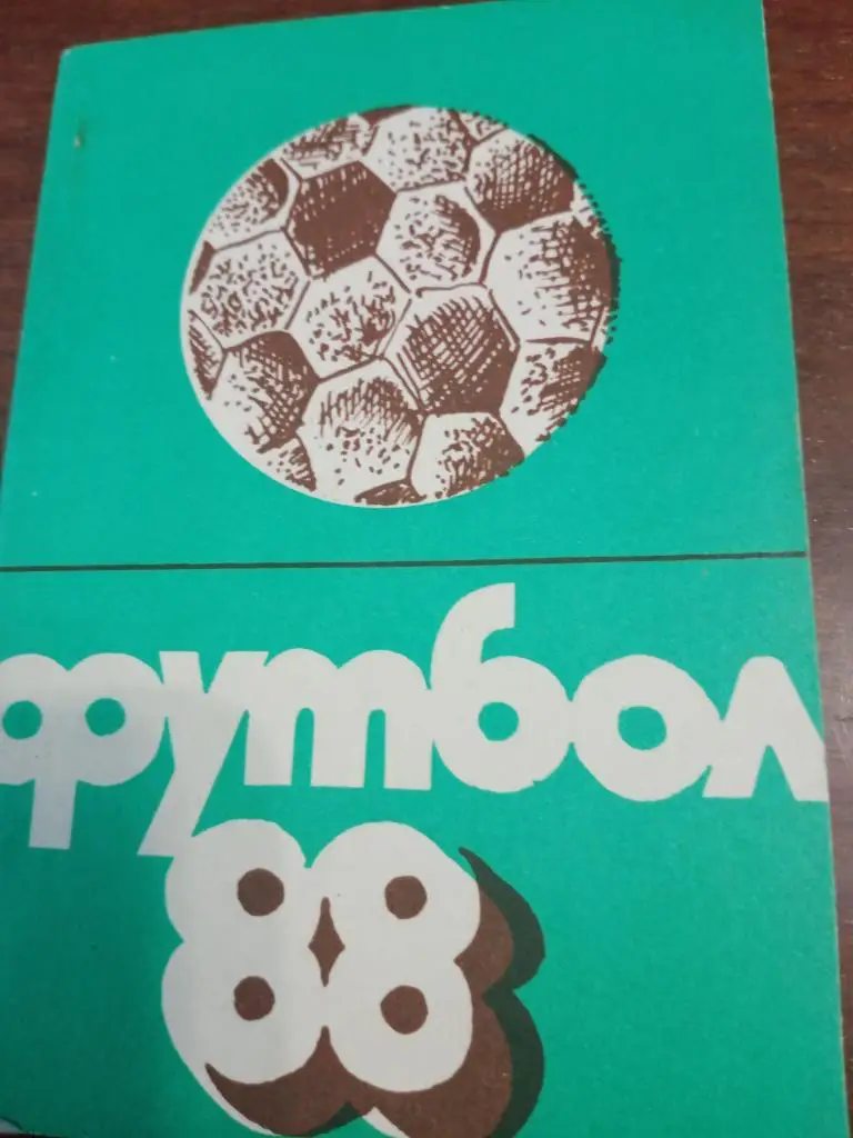 Футбол. Калуга - 88