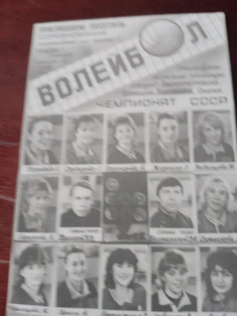 Приглашение на матчи Спартака Омск, чемпионат СССР