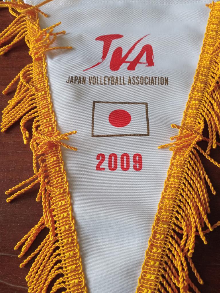 Вымпел. Японская волейбольная Ассоциация