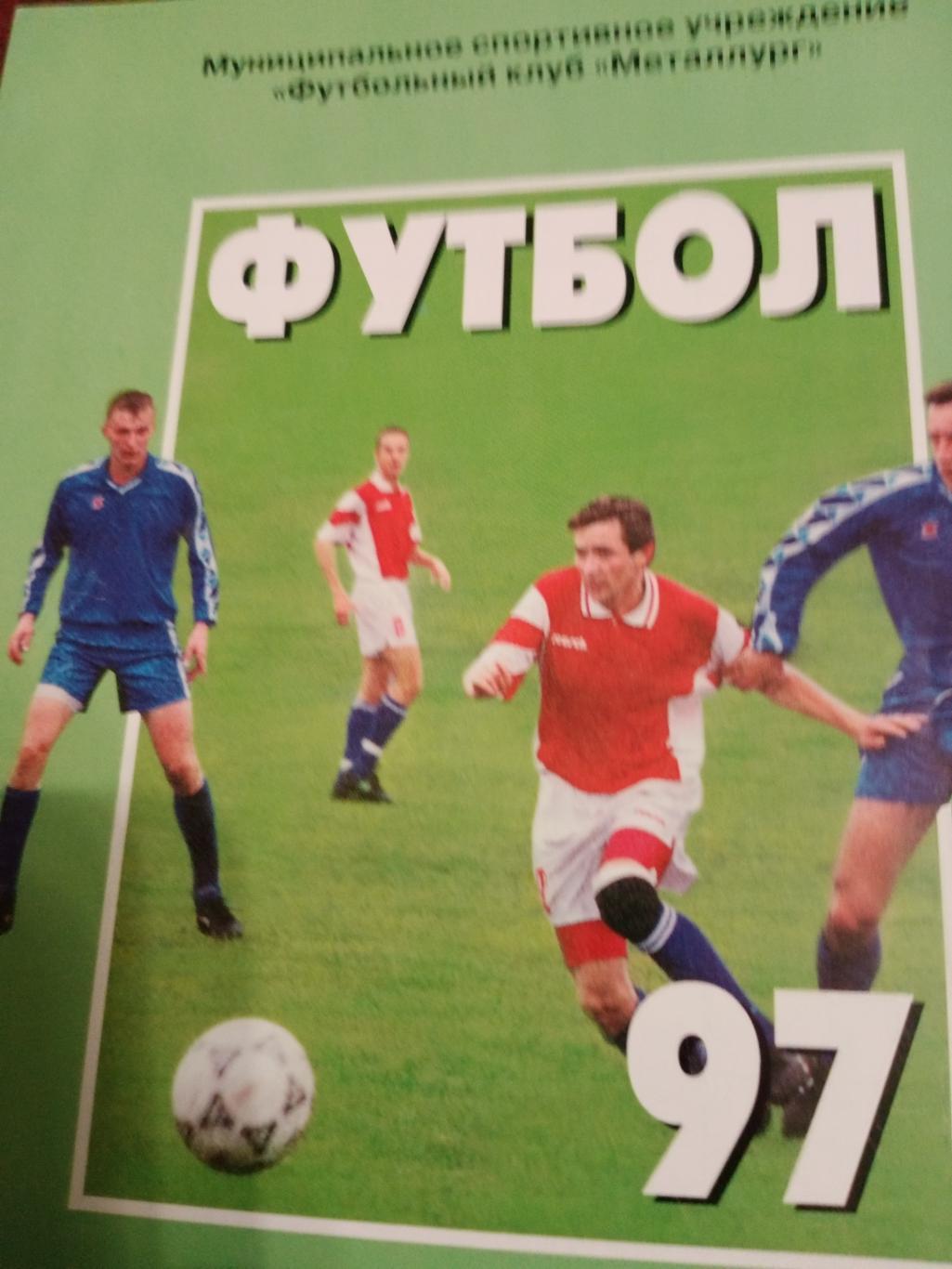 Футбол. Красноярск - 97, итоги первого круга