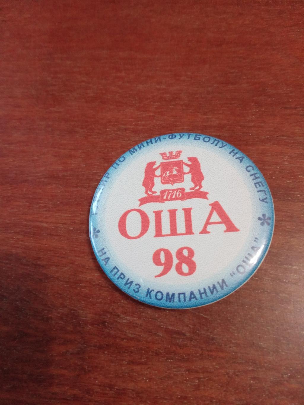 Значок. Кубок турнира Оша - 1998 год