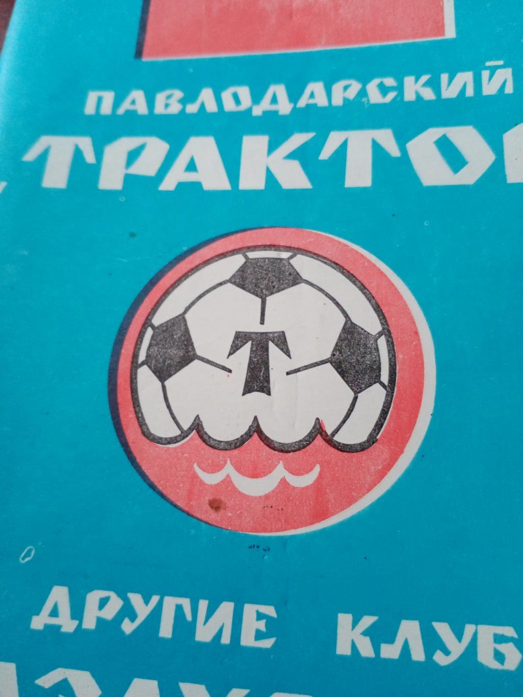 Павлодарский Трактор и другие клубы Казахстана, 1992 г