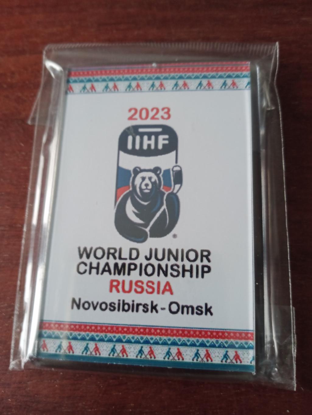 Магнит. Молодежный чемпионат мира по хоккею 2023 г. Омск - Новосибирск