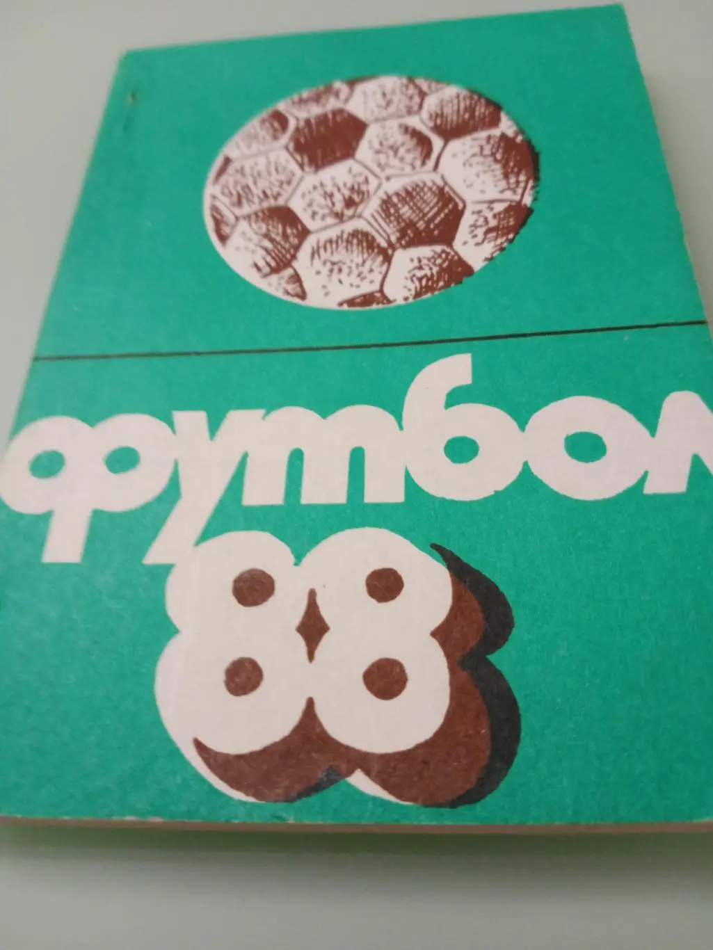 Футбол. Калуга - 1988