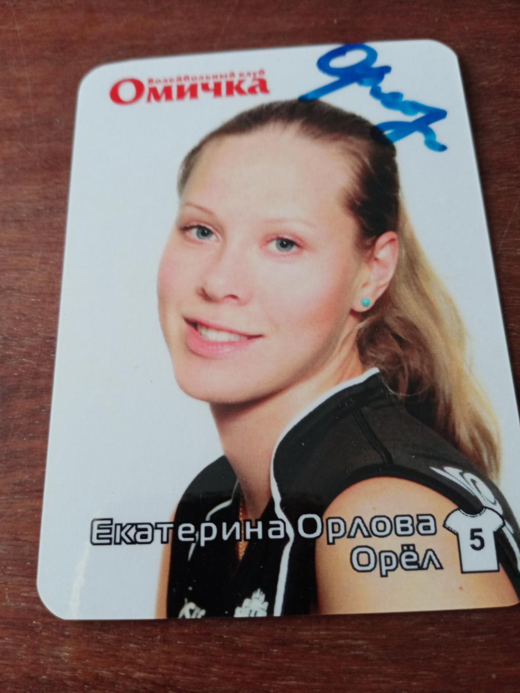 Волейболистка Омички Екатерина Орлова. 2012 год