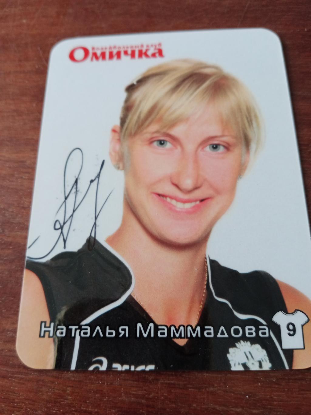 Волейболистка Омички Наталья Маммадова. 2012 год