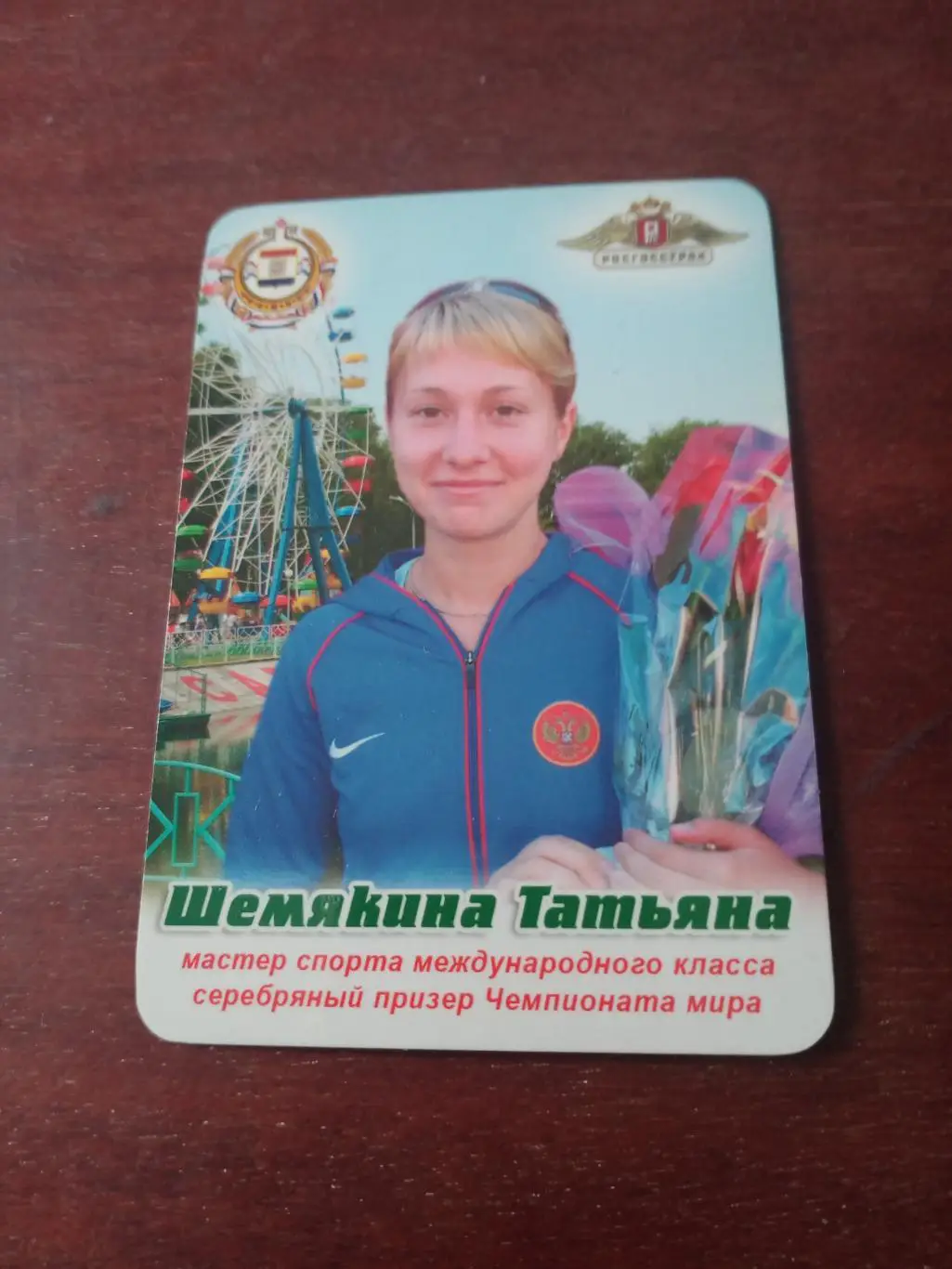 Татьяна Шемякина (спортивная ходьба). Мастер спорта международного класса