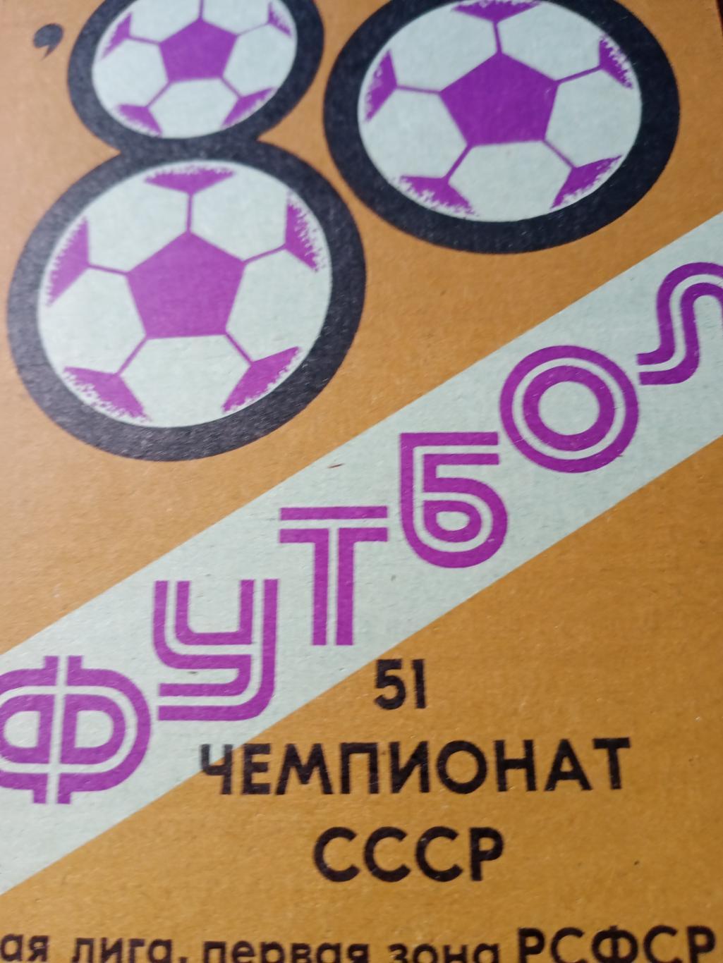 Арсенал Тула - Волжанин Кинешма. 13 июня 1988 год