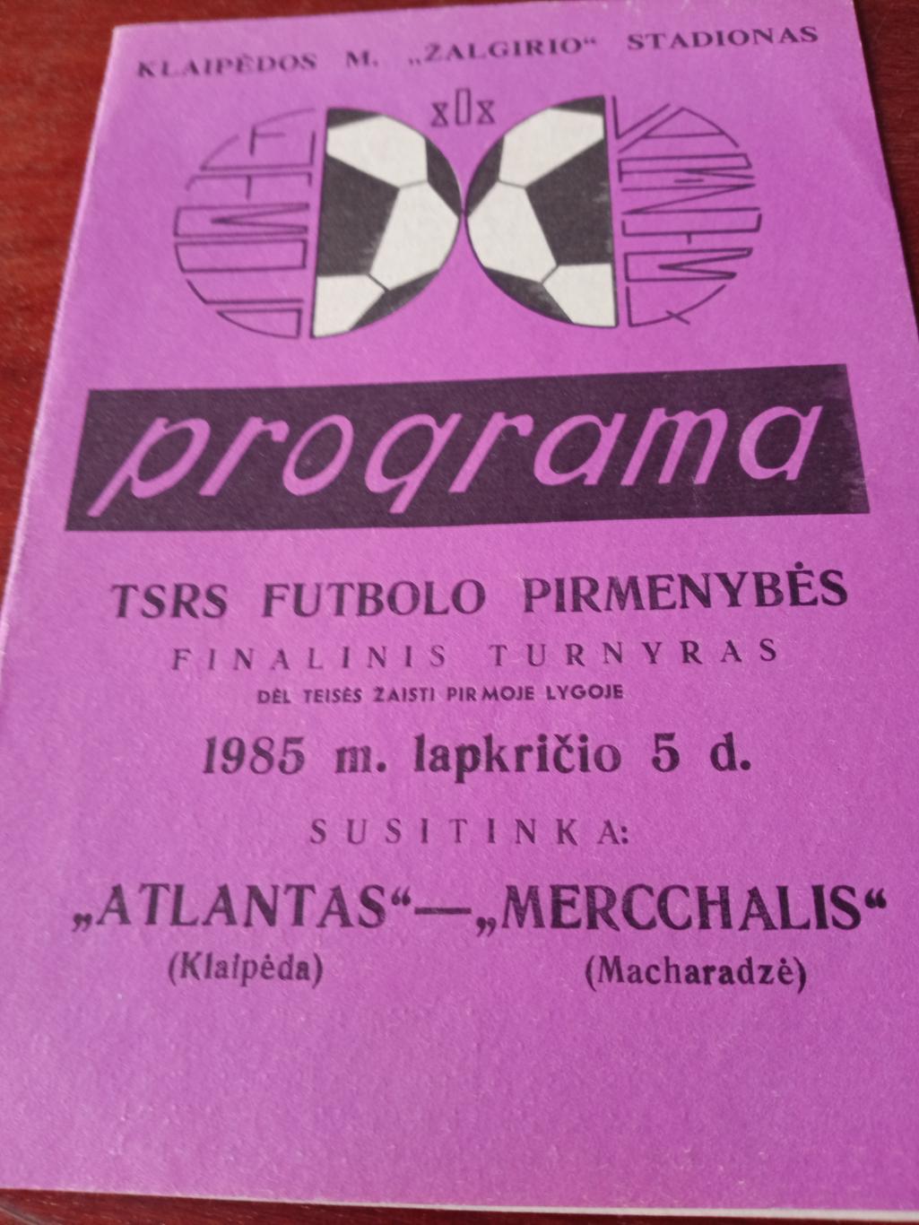 Атлантас Клайпеда - Мерцхали Махарадзе. 1985 год