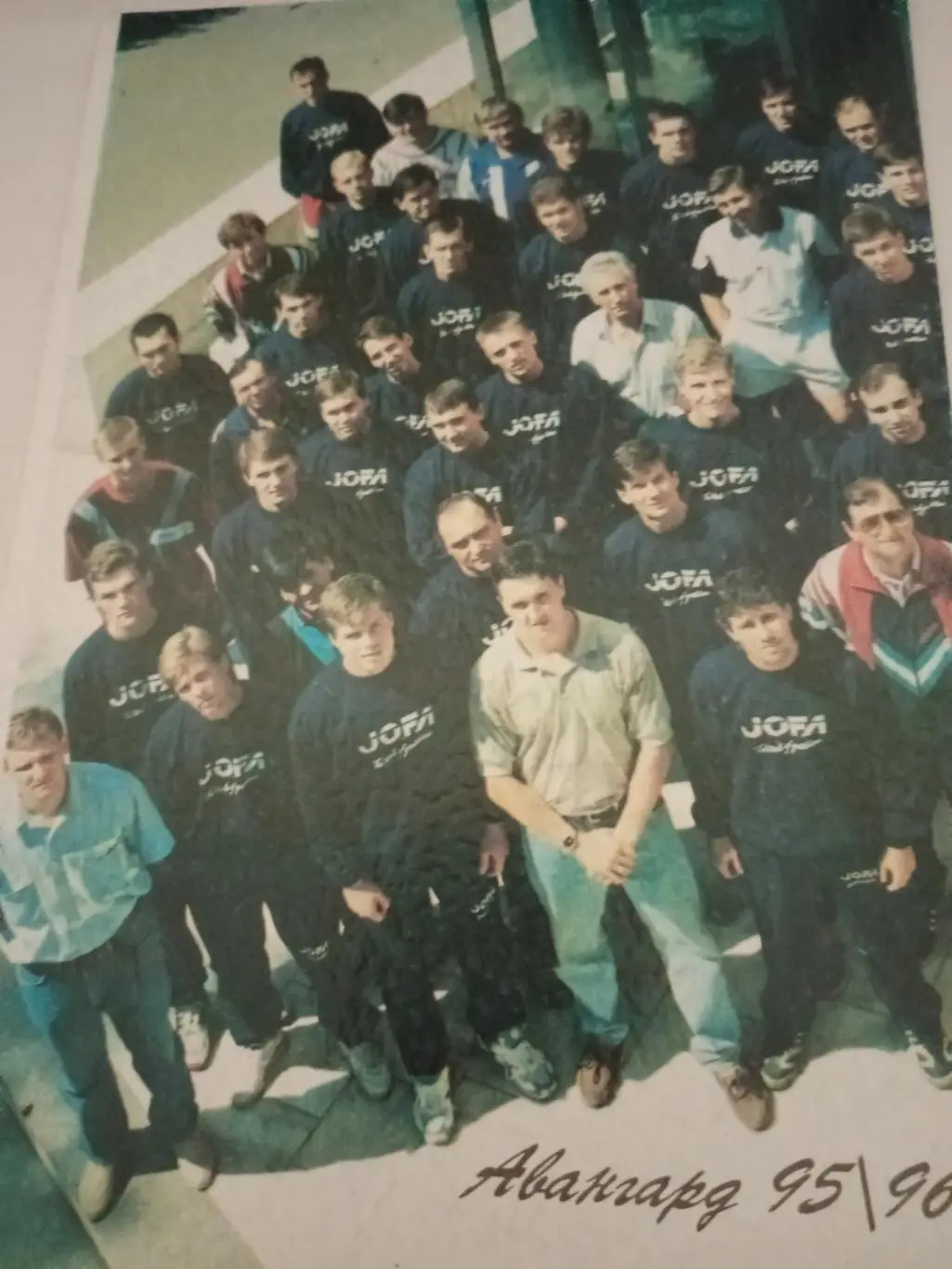 ХК Авангард Омск в сезоне-1995/1996