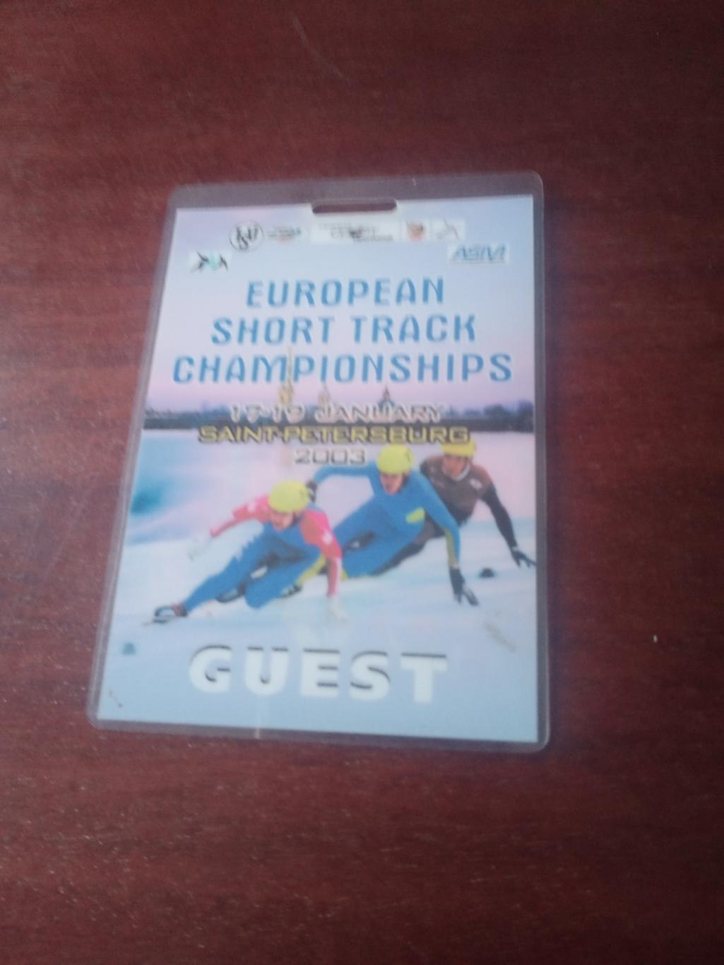 Чемпионат Европы.Шорт-трек. 2003 год
