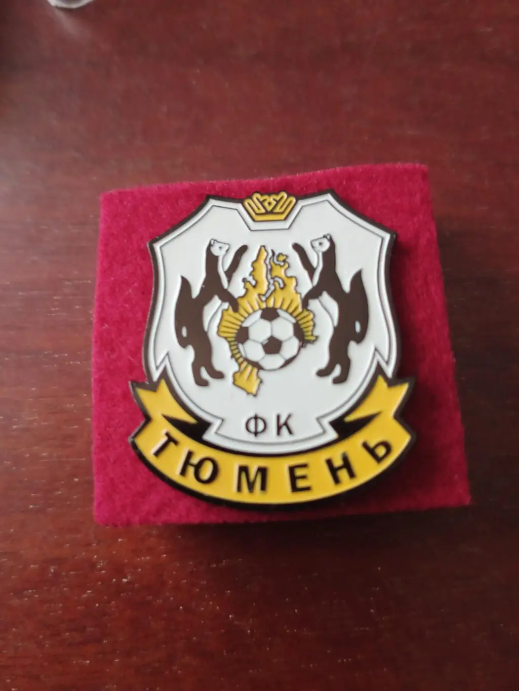 Клубный значок. ФК Тюмень. В коробочке 1