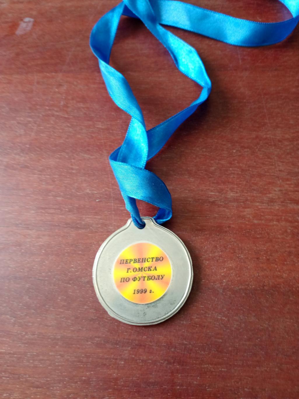 Медаль. Победитель первенства Омска по футболу. 1989 год