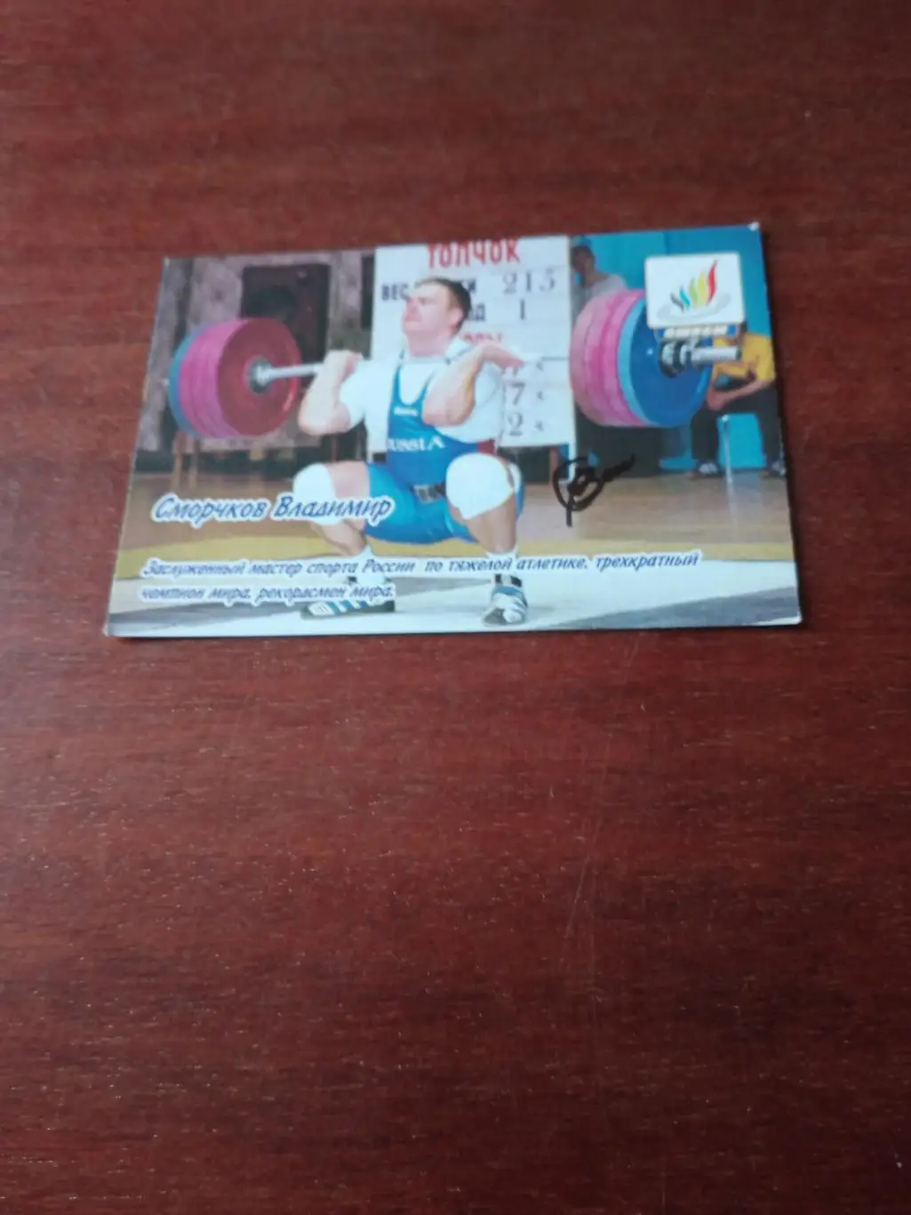 Комплект материалов о тяжелой атлетике. Смотри описание!